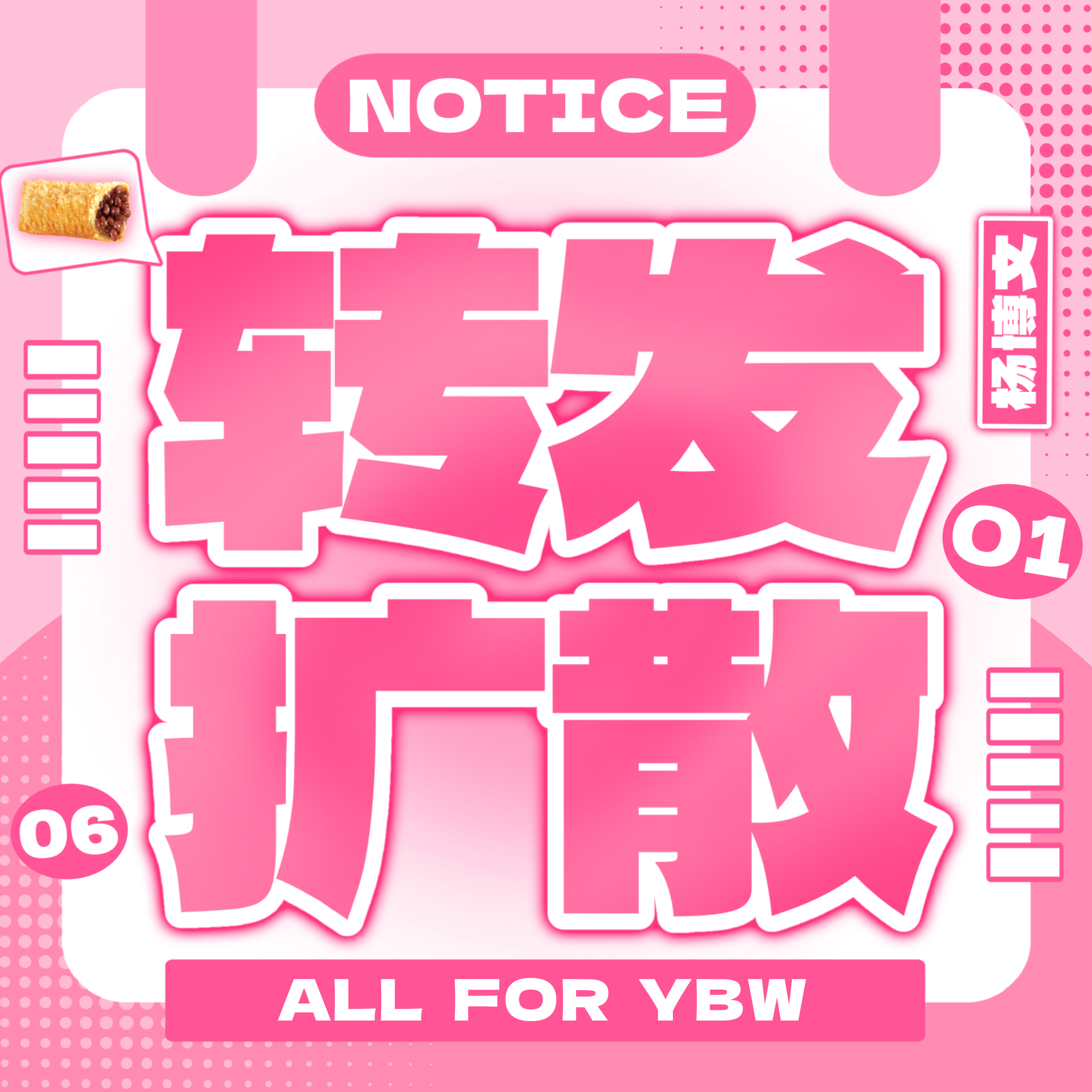【全员🐏铁】杨博文周扬 四代出演《我们的少年时代2》，🐏铁🈳瓶刻不容缓！先