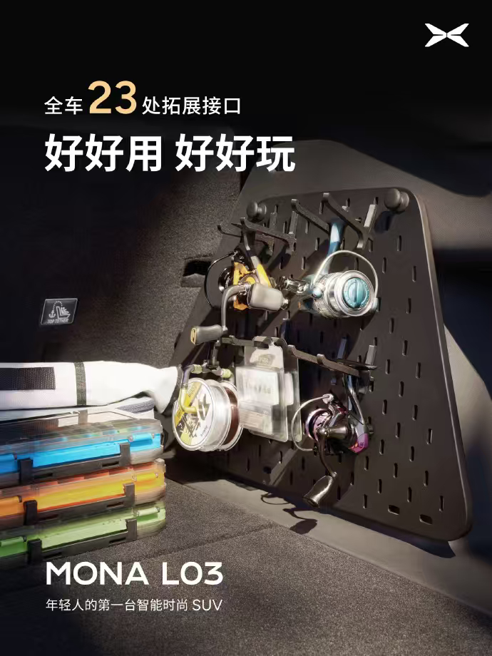 据介绍，小鹏MONA L03会有非常多的拓展接口，可以DIY车内布置，可以放很多