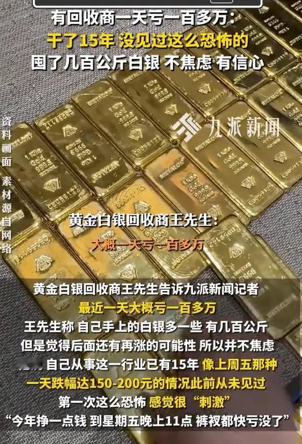 无论怎么投资怎么囤黄金白银等贵金属，最关键的是得有闲钱，或者就是有很多钱，买到黄