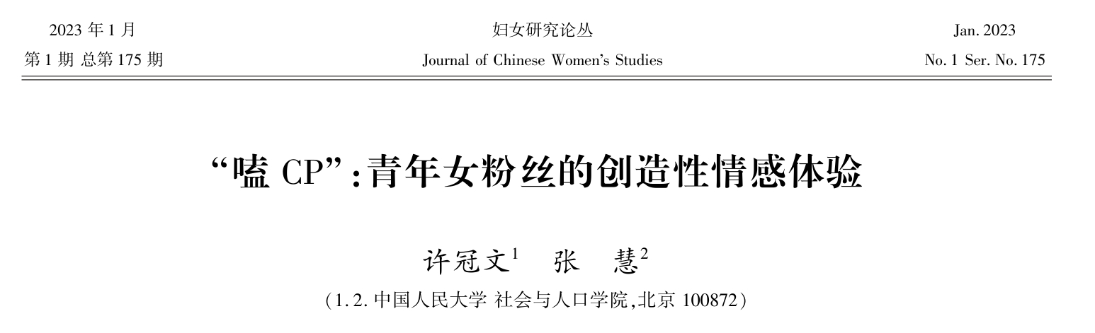 和大家分享一篇我看过很有意思的论文…在感叹“原来制造情绪空间也是这么伟大的事情啊