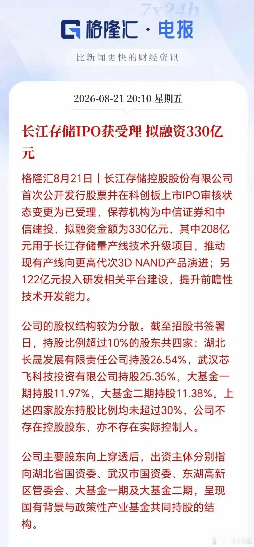看透A股深层套路！本轮科技爆炒，只为巨头IPO造势，如今泡沫该清算很多散户误以为