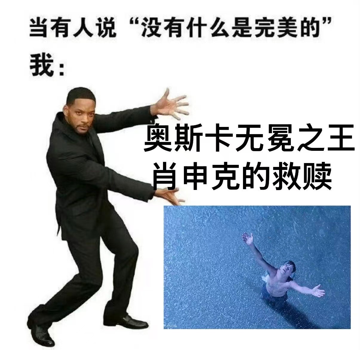 肖申克的救赎定档前有奥德赛时期后有肖申克时期 奥德赛向外奔赴前路，肖申克向内稳住