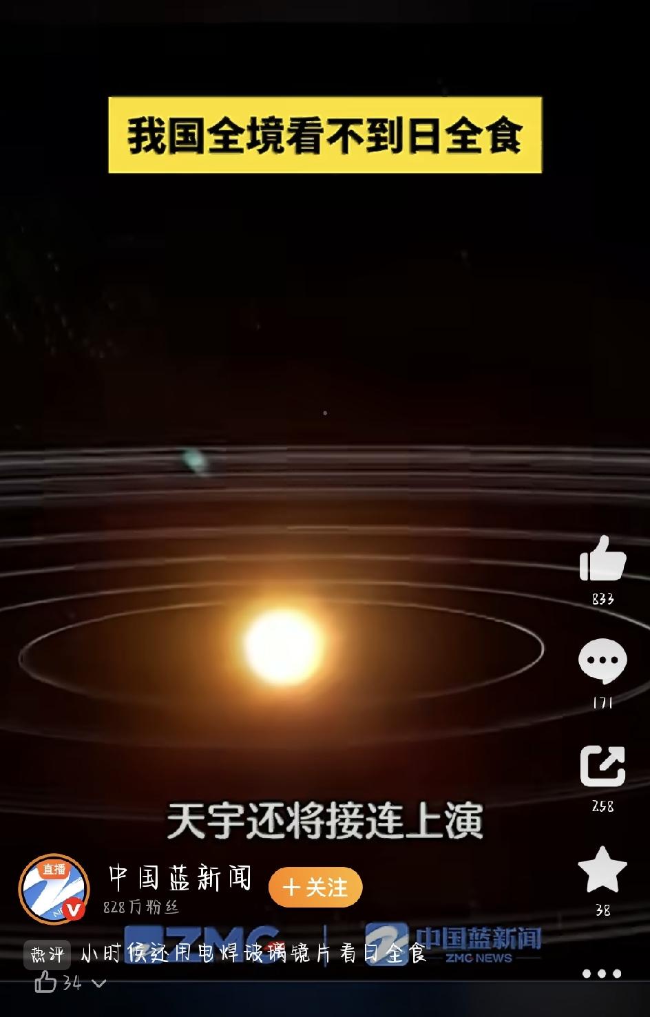 最近天文圈可太热闹了——同一时段，地球的两面正上演着两场完全不同的天象大戏：一边