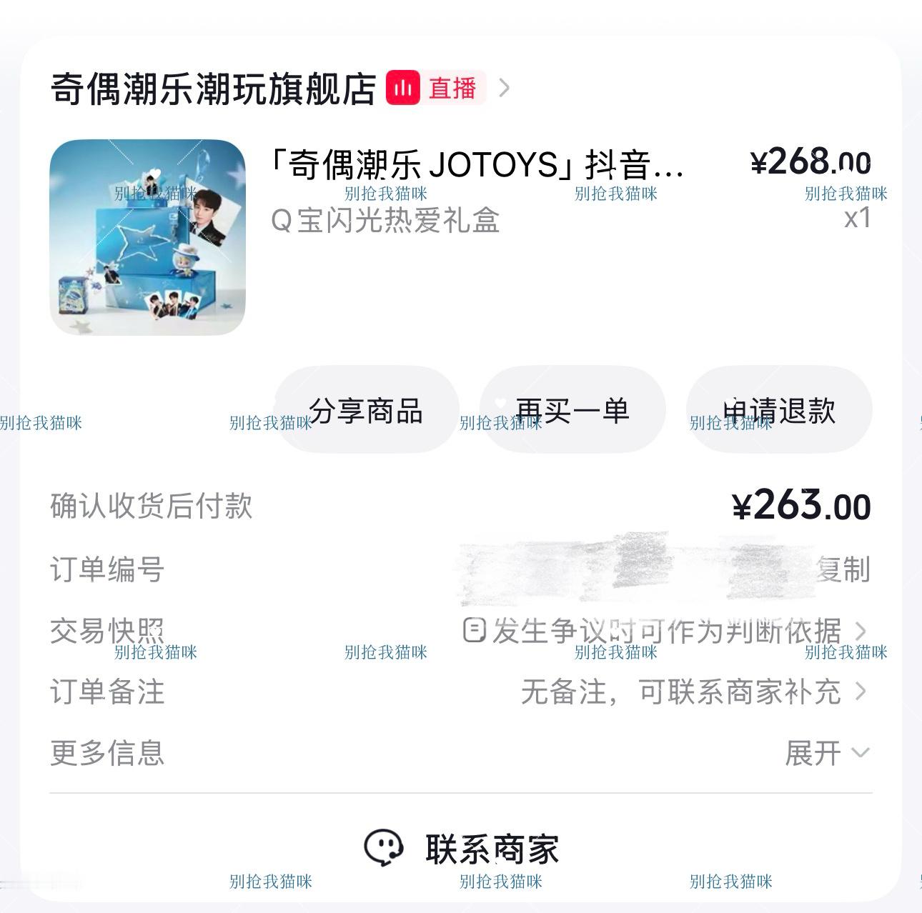 王俊凯jotoys品牌全球代言人喜欢～ ​​​