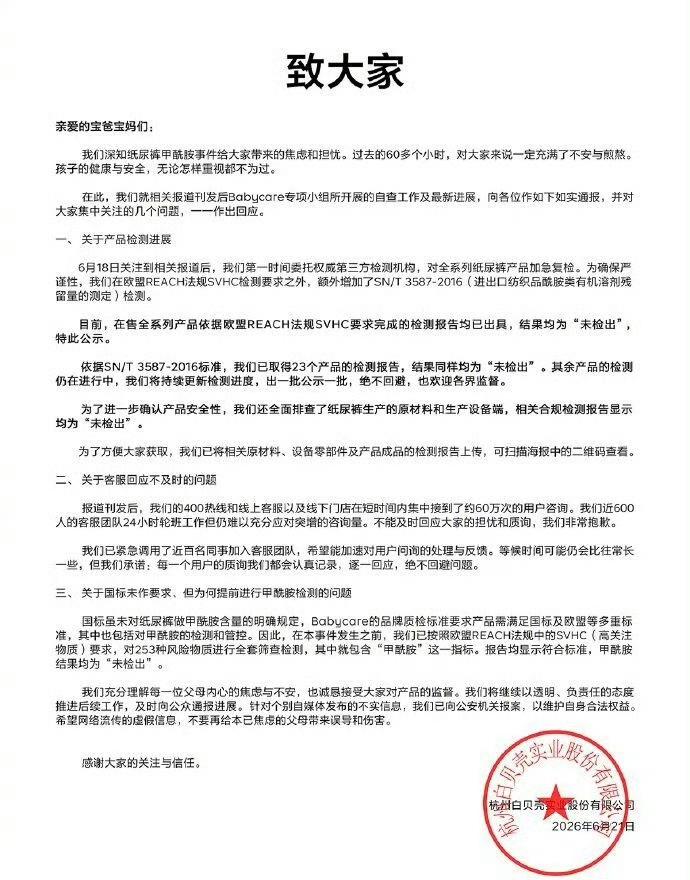 bs
所以解释一下为何对小孩危害如此大，却没有国标

甲酰胺毒性明确却没有写入纸