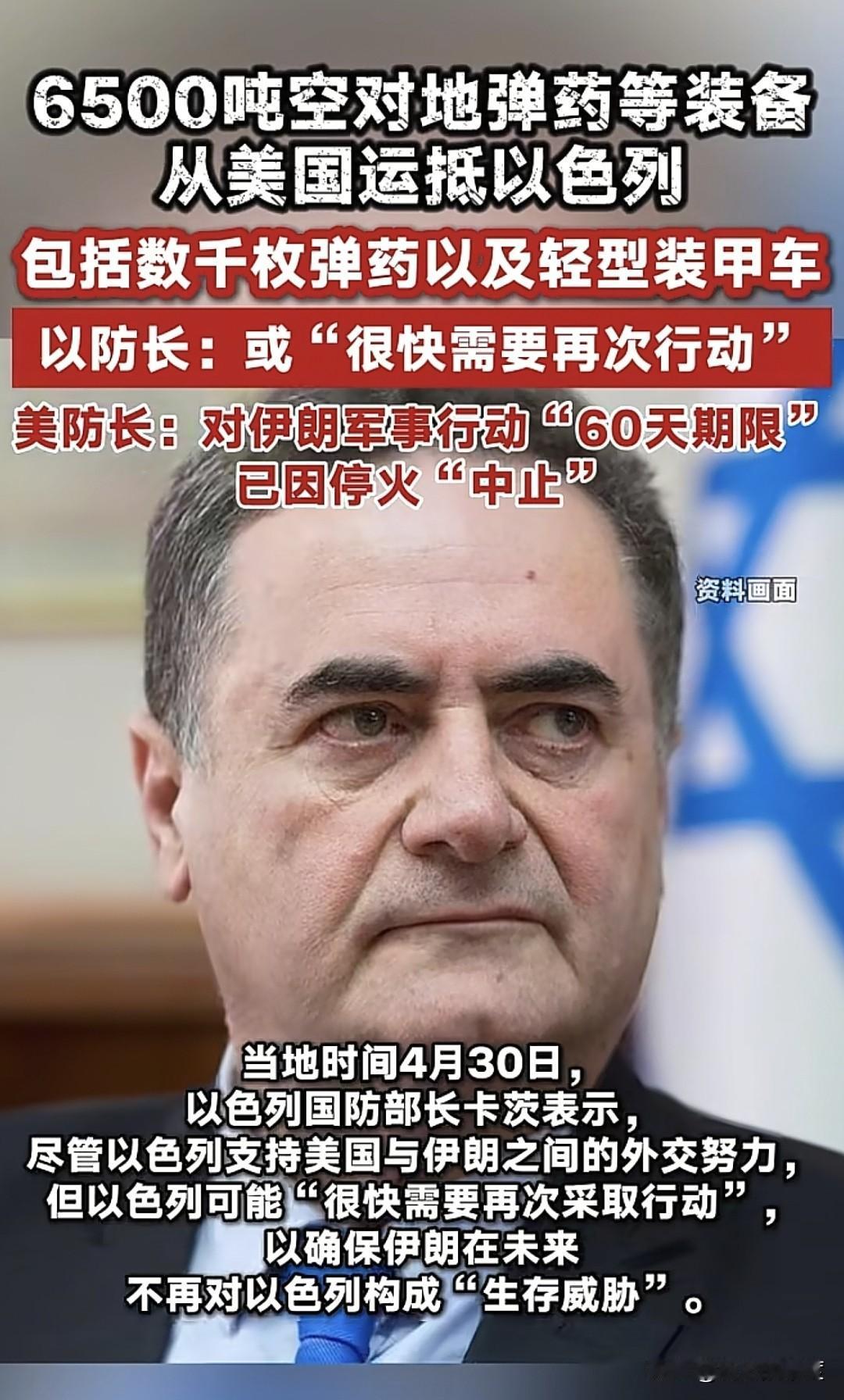 以色列是真正军事强国，也是战斗民族，只要还未完成战略目标，战争没有最终停歇，它就