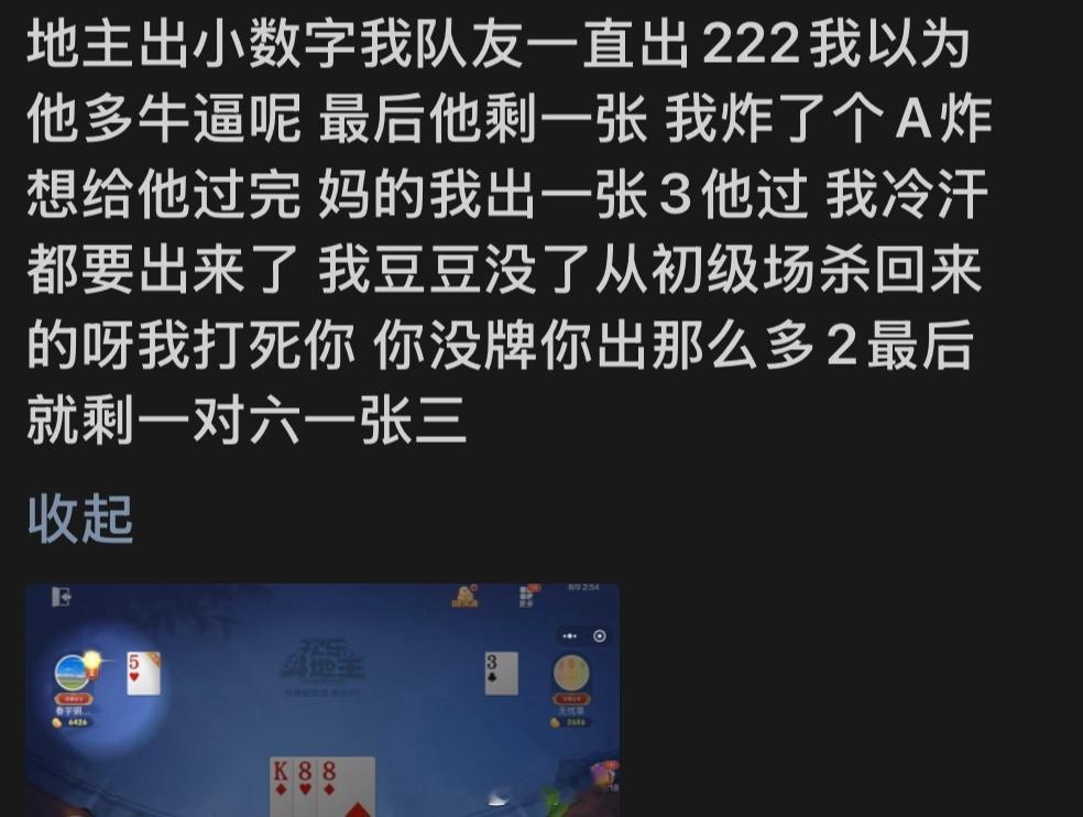 顶级智斗 