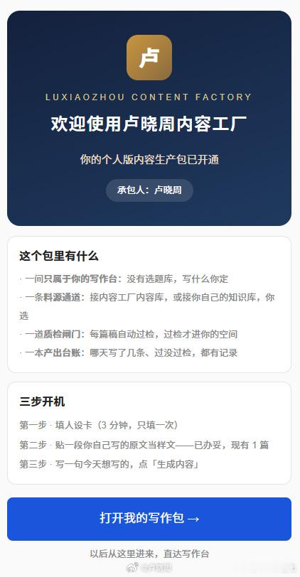 锅台搭好了。 ​​​
