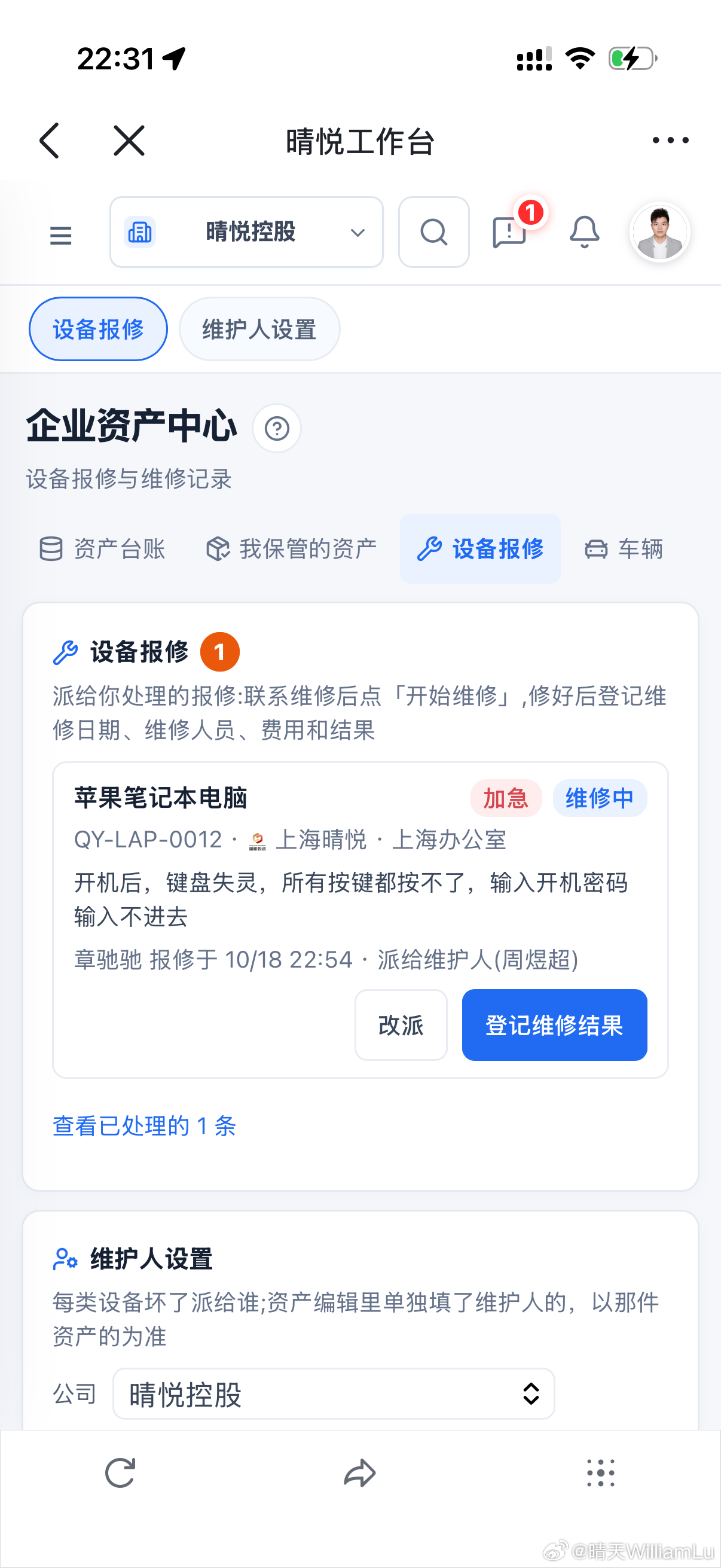 自己开发一遍管理舒服多了，地球🌍 Oline 游戏玩进去了 ​​​