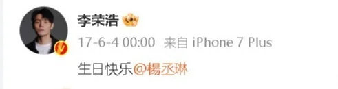 李荣浩连续十年为杨丞琳庆生，晒娇妻搞怪照片。6月4日是楊丞琳的生日，零点李荣浩准