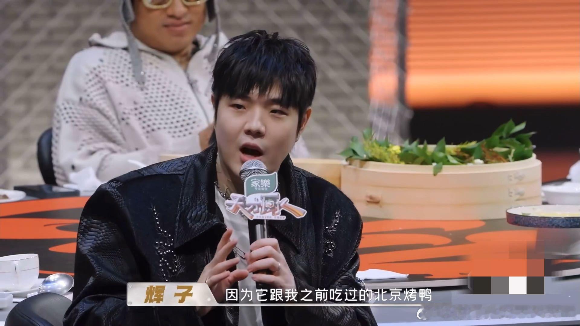 深受北京人喜爱的鸭腿 冰油酱熏的香气配上青头鸭的肉质，马頔和辉子吃得眼睛都亮了，