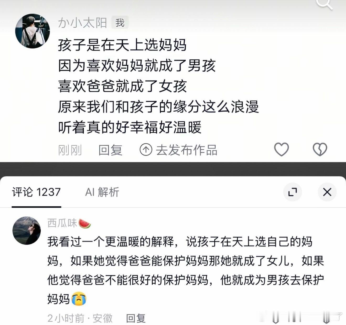 一大早看到这个真的是太暖心了 