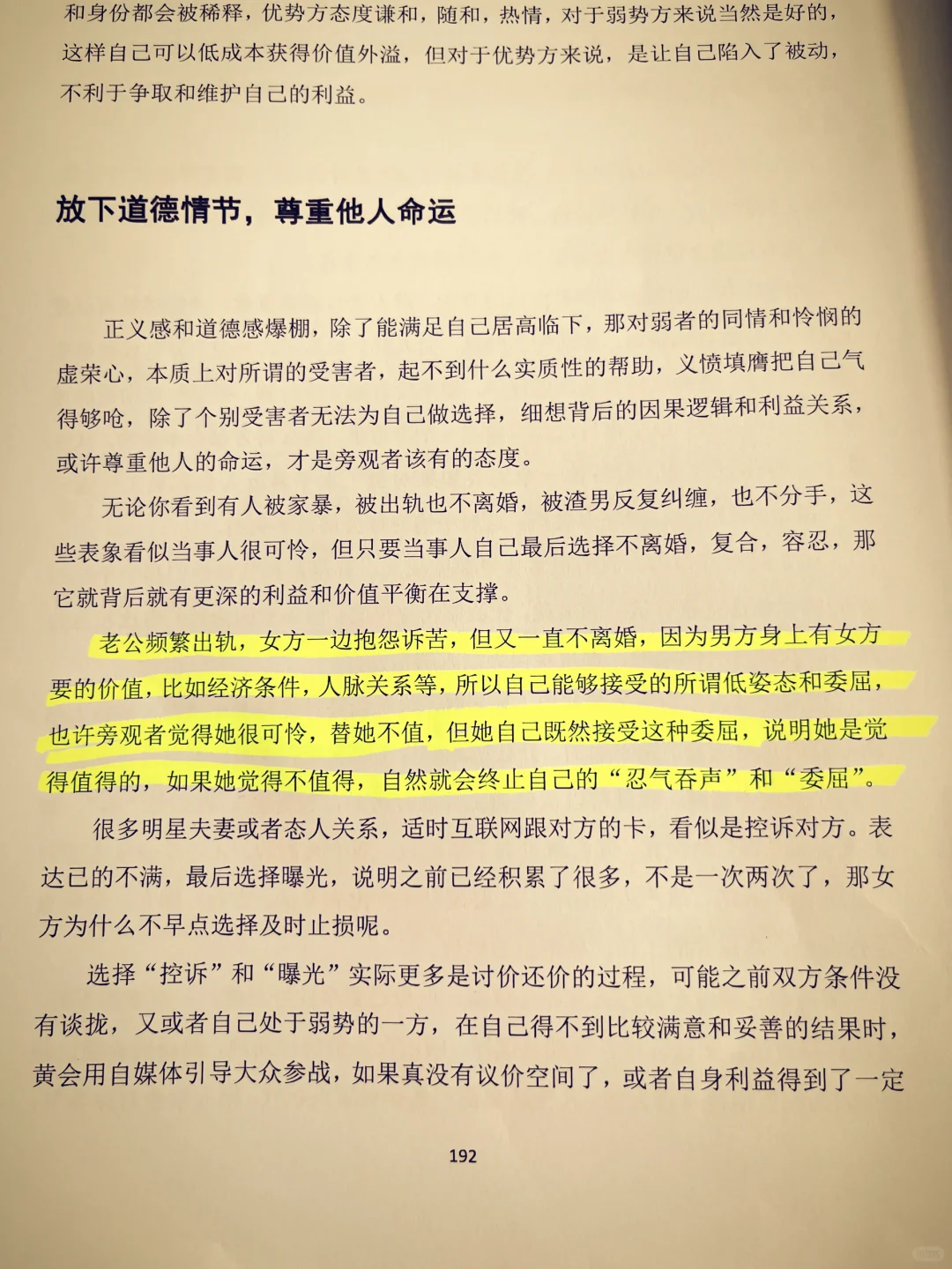 所有伤害你的人，都是故意的‼️