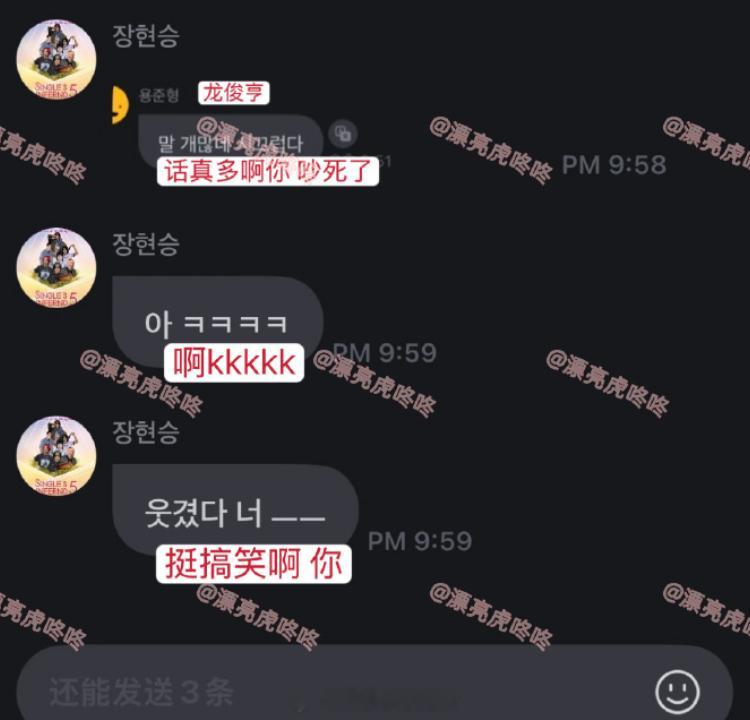 张贤胜回复id为龙俊亨的用户 一名id“龙俊亨”的用户评论张贤胜：“话真多啊你，