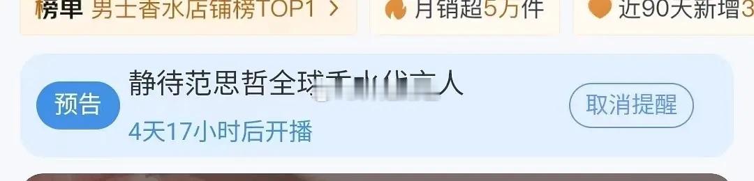 范思哲新动态，将迎来香水线全球代言人，此前曾给全球代言人丁禹兮投广 