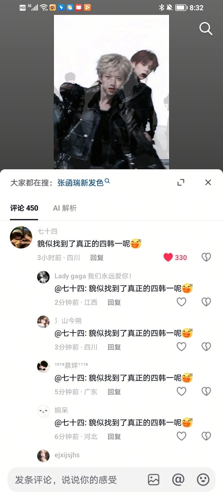 额。貌似找到了真正的四韩一呢 