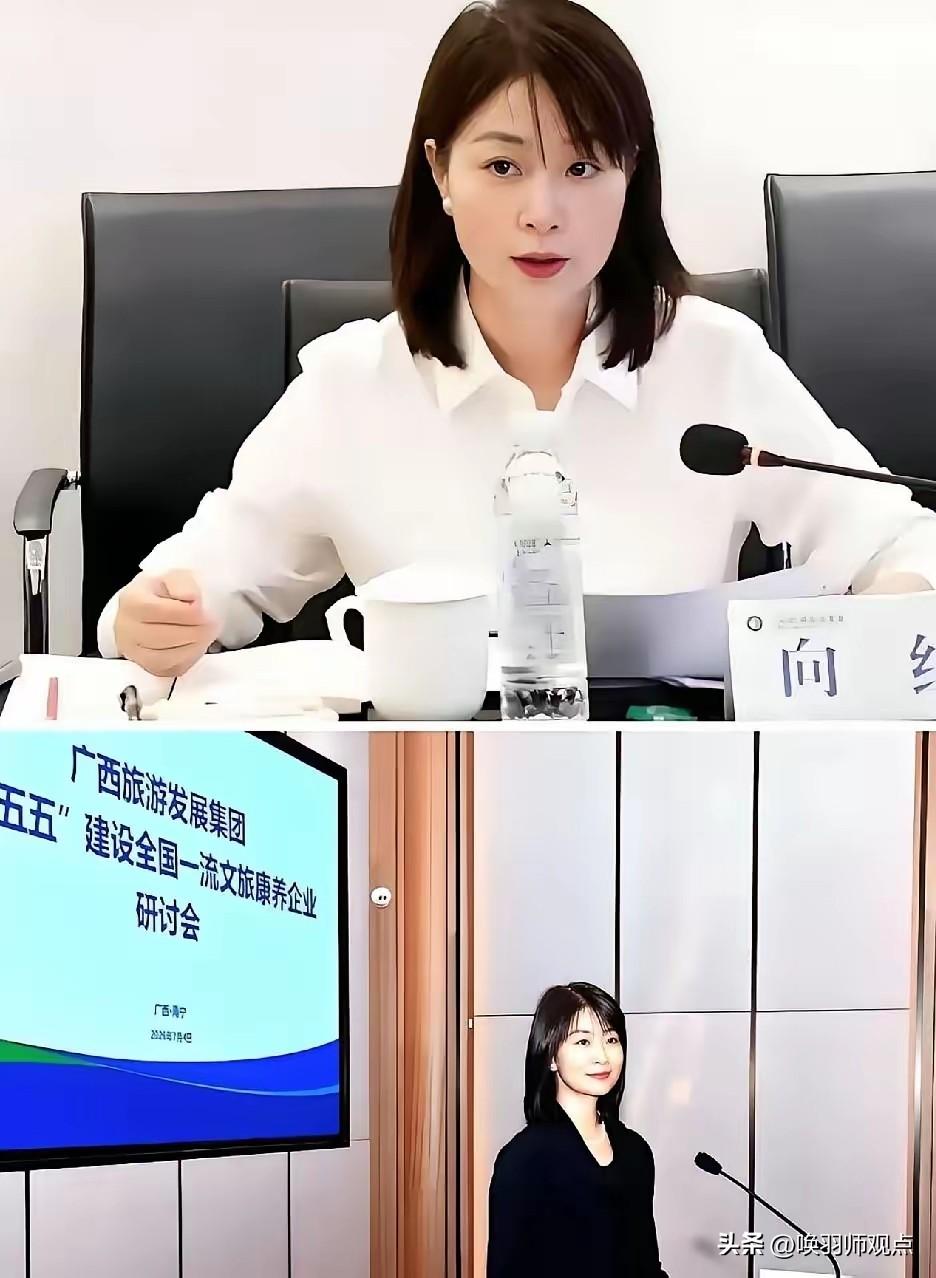 👩‍💼 51岁宛若30岁！广西文旅女老总向红火出圈

近日，广西旅游发展集团