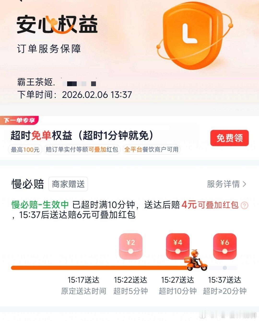 千问让奶茶店爆单了绝非虚言我这13:37下单的现在还没送到 