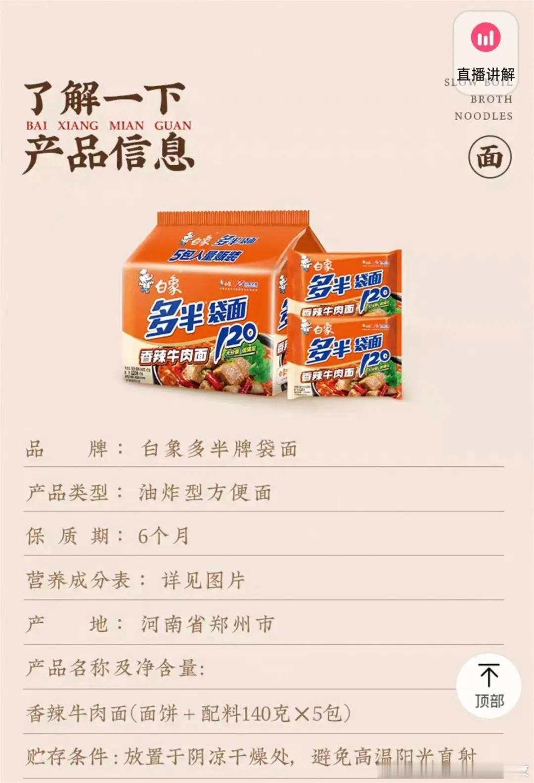 白象多半桶方便面的多半是商标当商家开始玩文字游戏，真诚何在。此前央视新闻也曾发文
