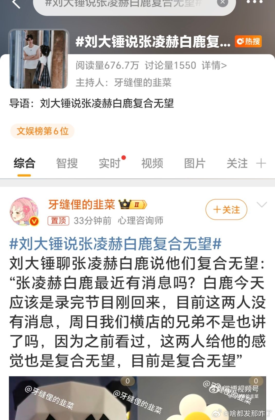 网友辣评：🐮血都要被她吸干了