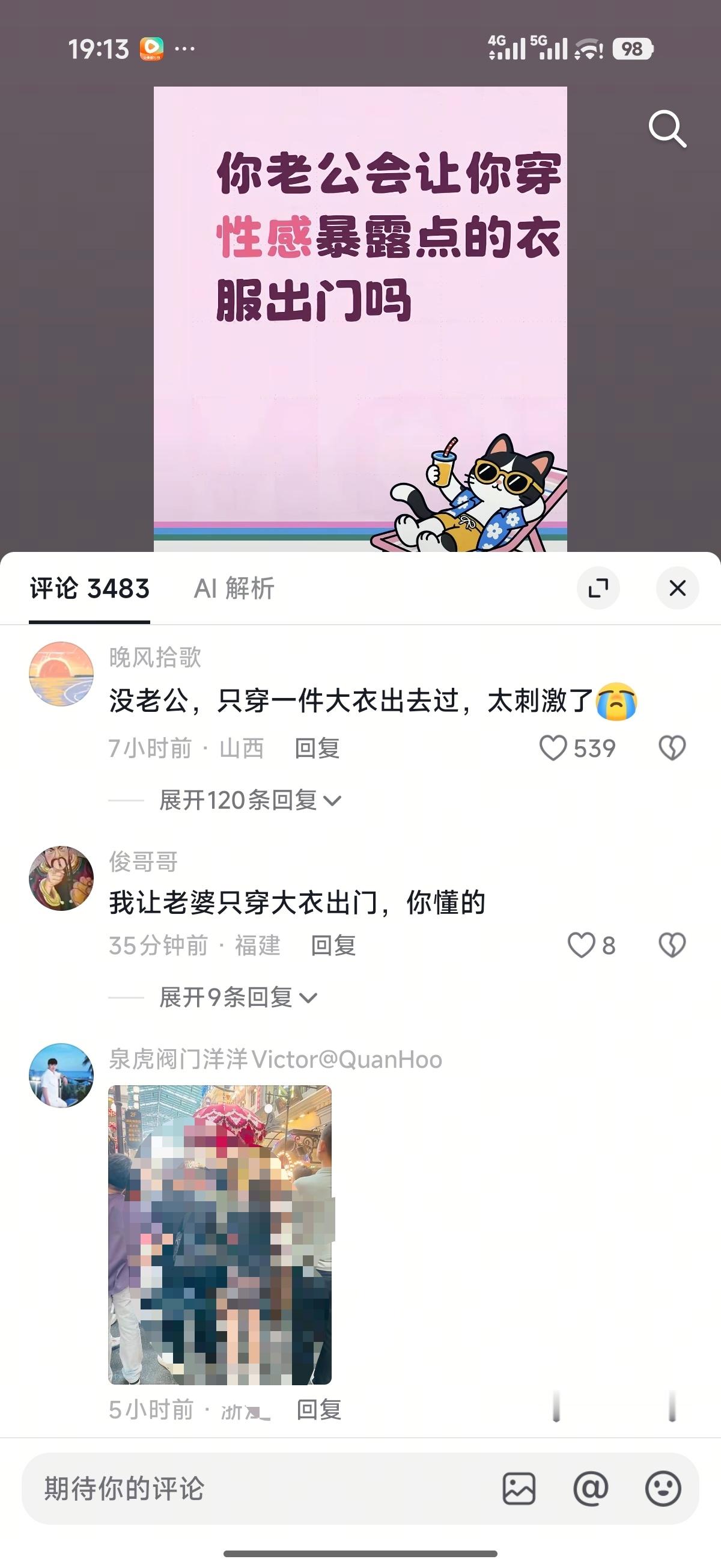 ？？？我以为我在看每日大赛呢 ​​​
