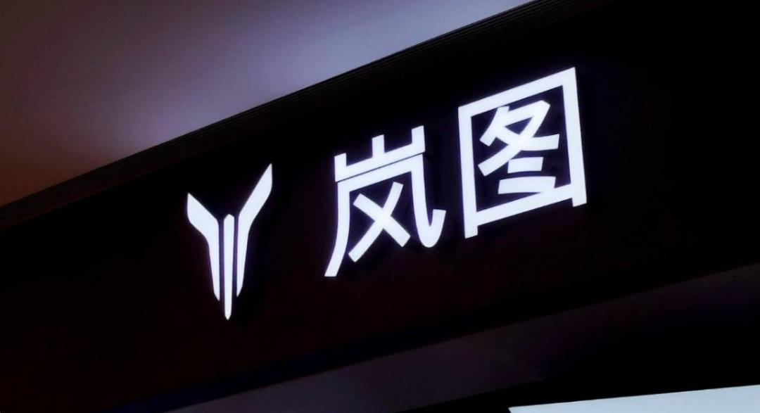 几个央企新能源品牌当中，岚图真的是“老谋深算”！1月28日，岚图放出2026年“