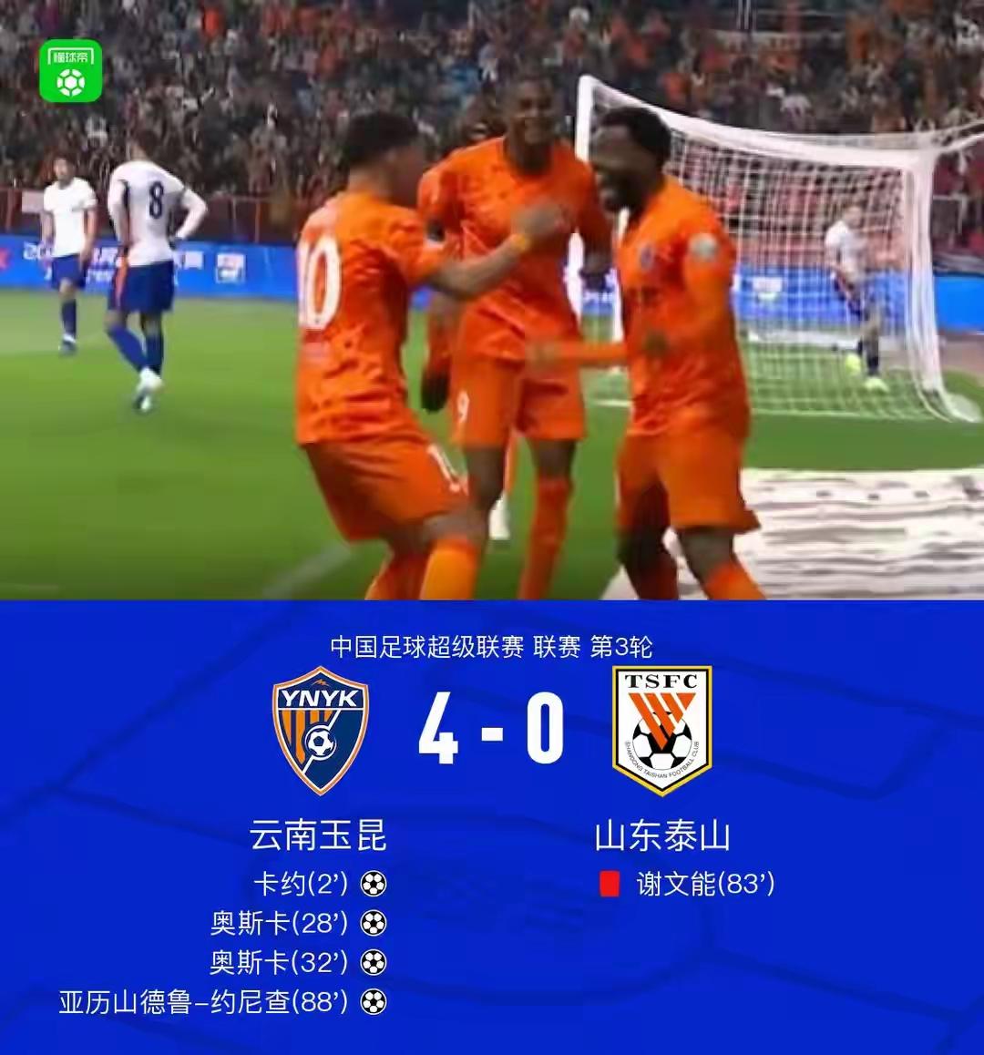 云南大胜泰山封禅[赞][比心][鼓掌]