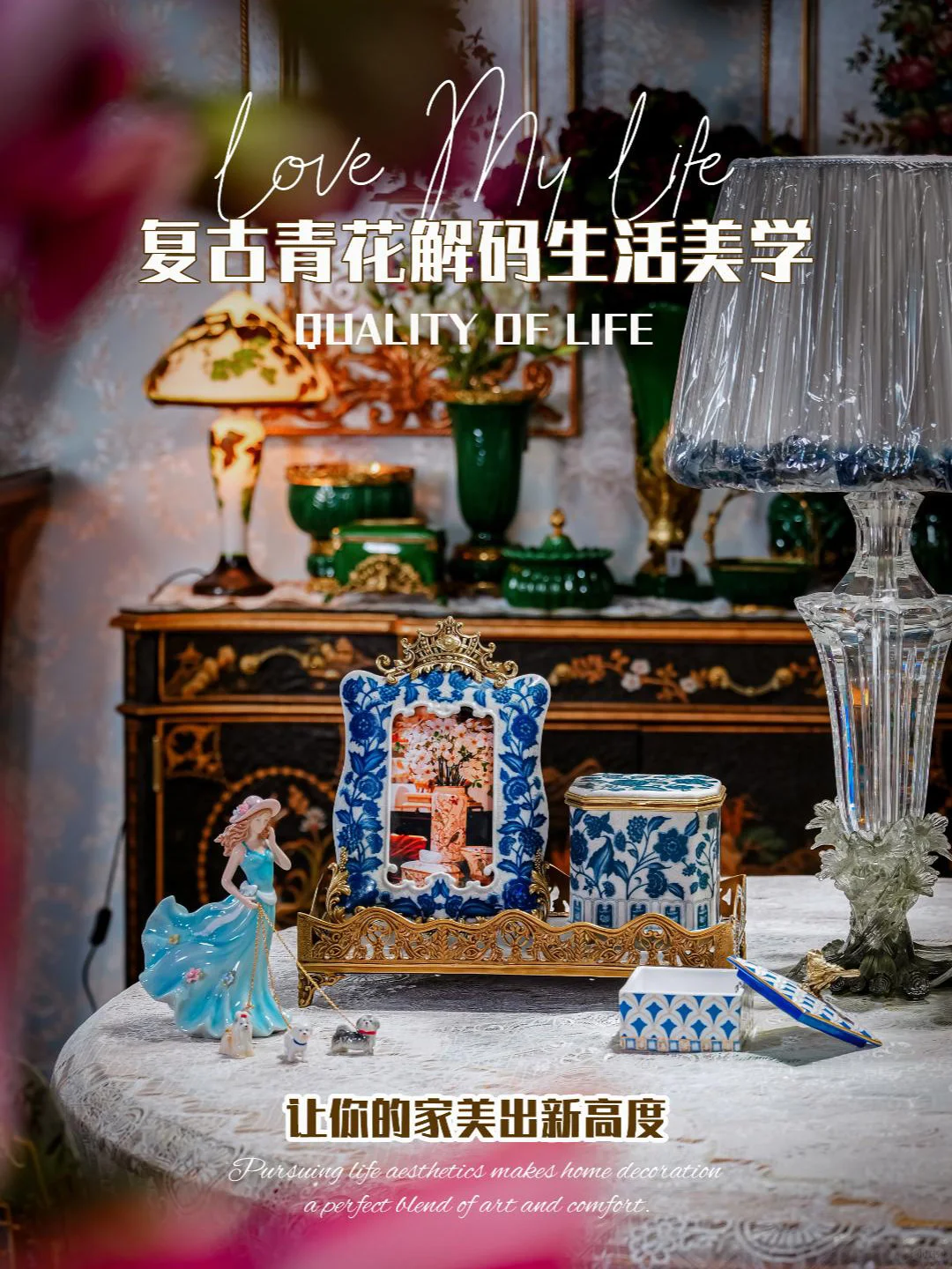 一眼千年！铜与青花的跨时空热恋