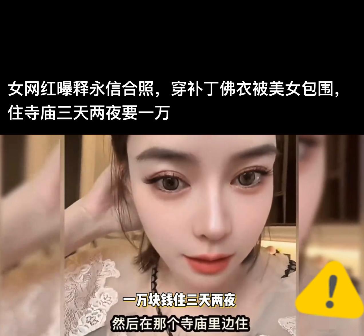 了不得！3天2夜要1万！当少林禅房变总统套房：一场佛门商业化的荒诞剧。释永信不当
