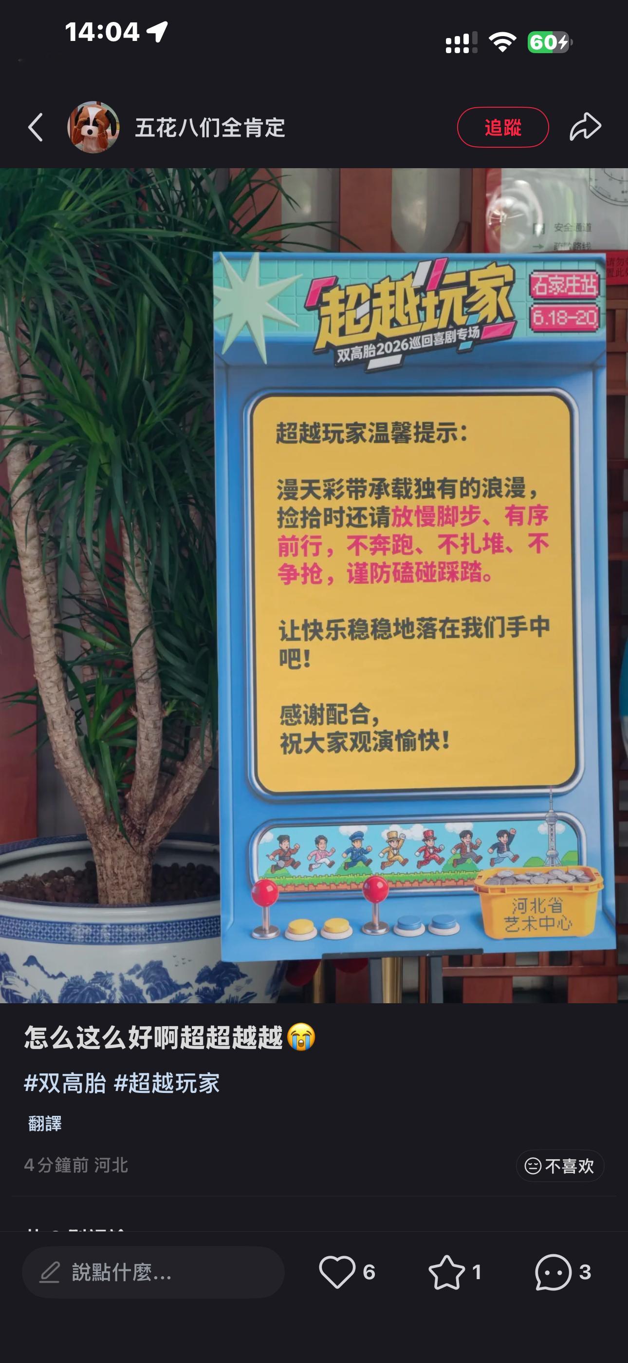 还是不想让大家留下遗憾啊…好孩子… 