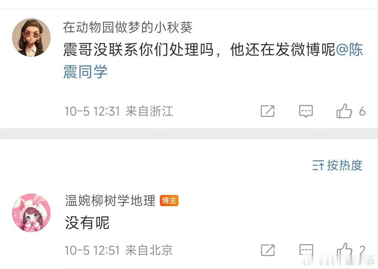 昨天肇事者陈某持续更新微博，却没有联系受害者家属处理？[哆啦A梦害怕]既然家属在