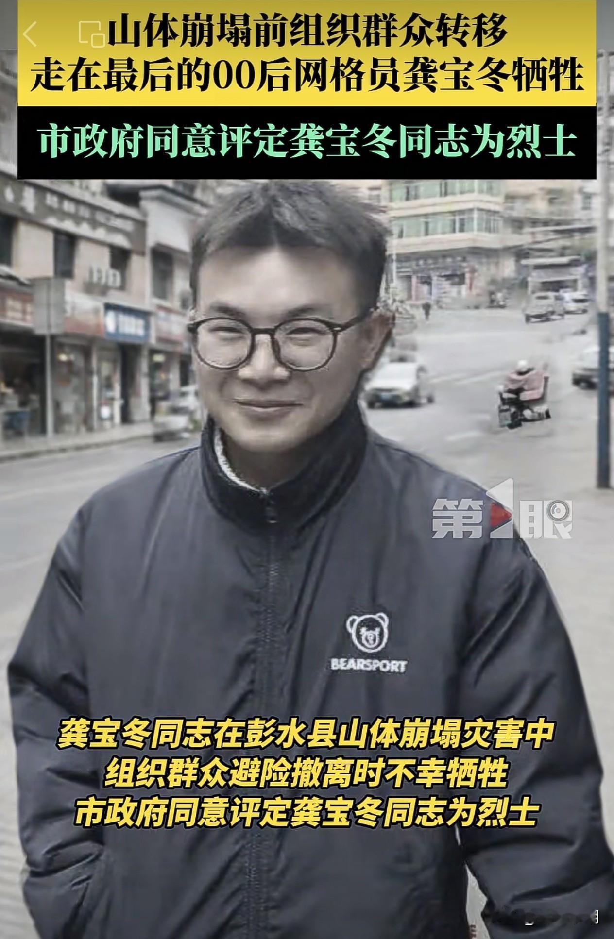 重庆人民的好儿郎！