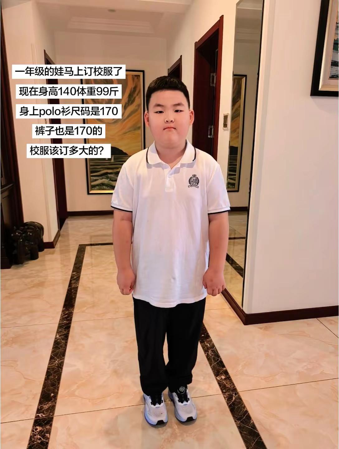 身高140体重99斤的一年级新生，校服该订多大的？175的？会不会太夸张了……可