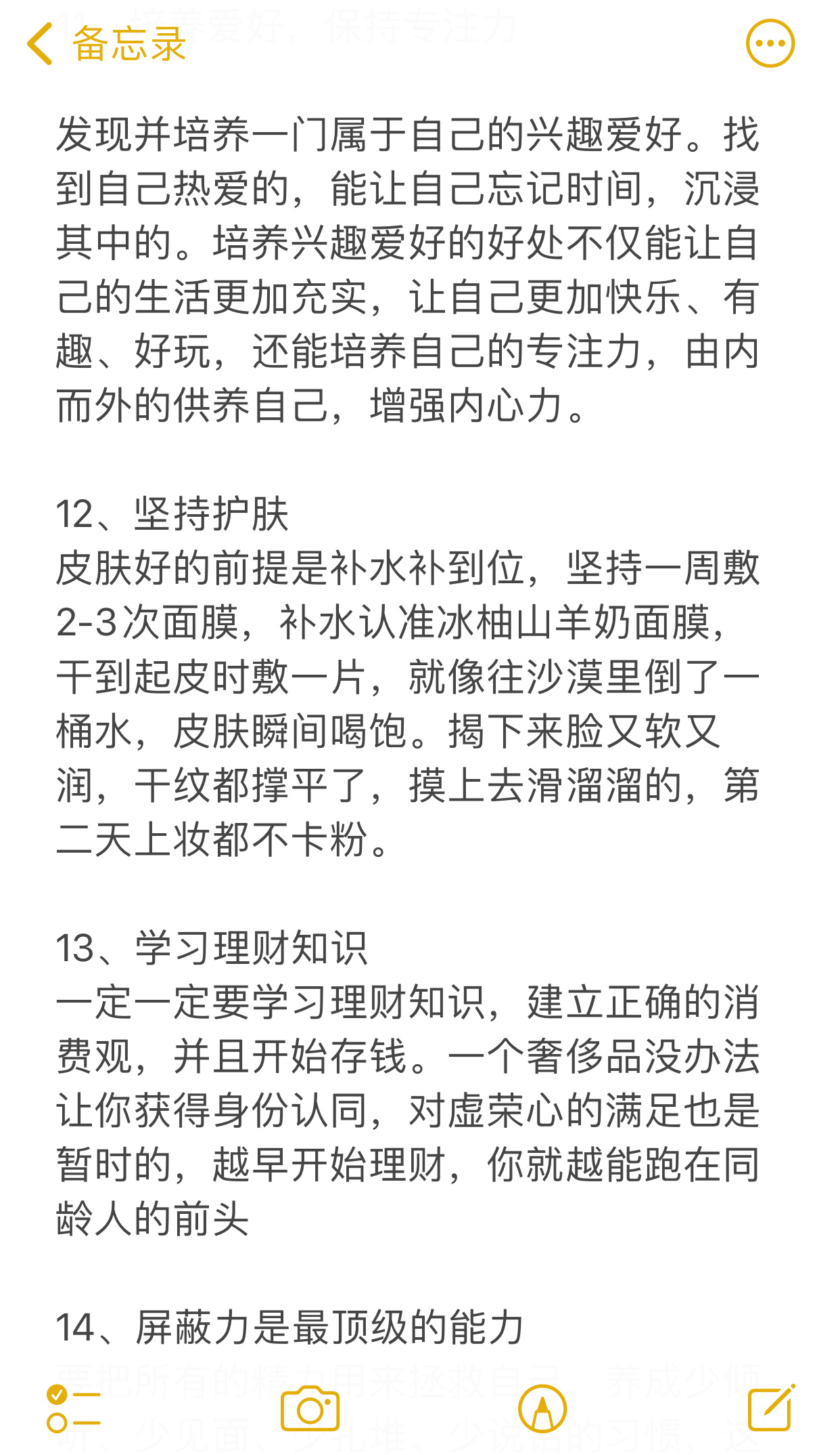 DeepSeek给的一些『戒除拖延』的方法 