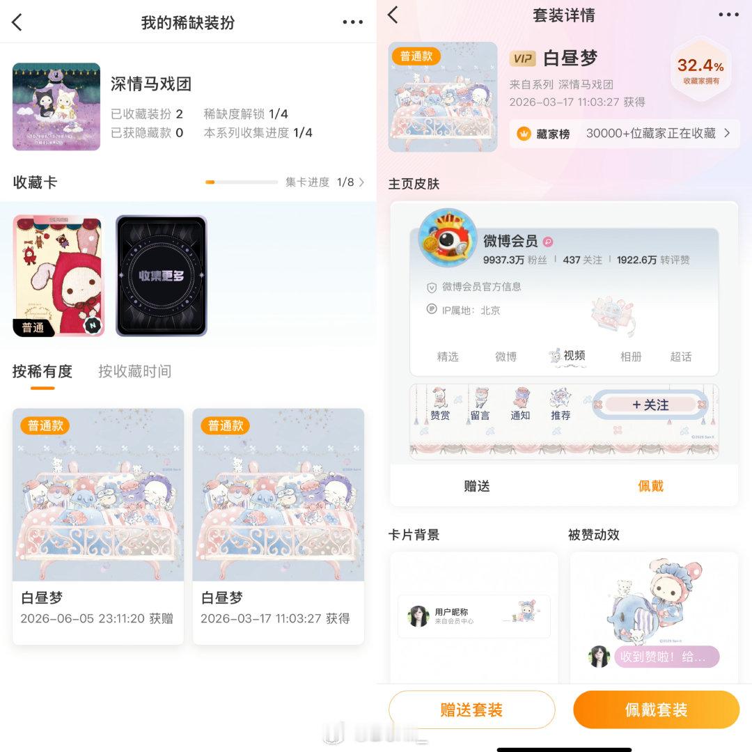 都在🈷️ 我也要🧱抽三个zb（图里各1），可以装修主页搞🫐装扮[馋嘴]明天
