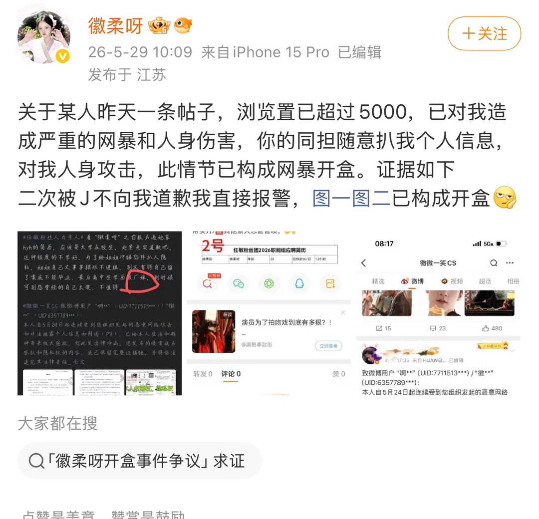 我以为是大学生，劝学而已，公开的简历不是20岁嘛（赶紧给你家后援会发律师信告她们