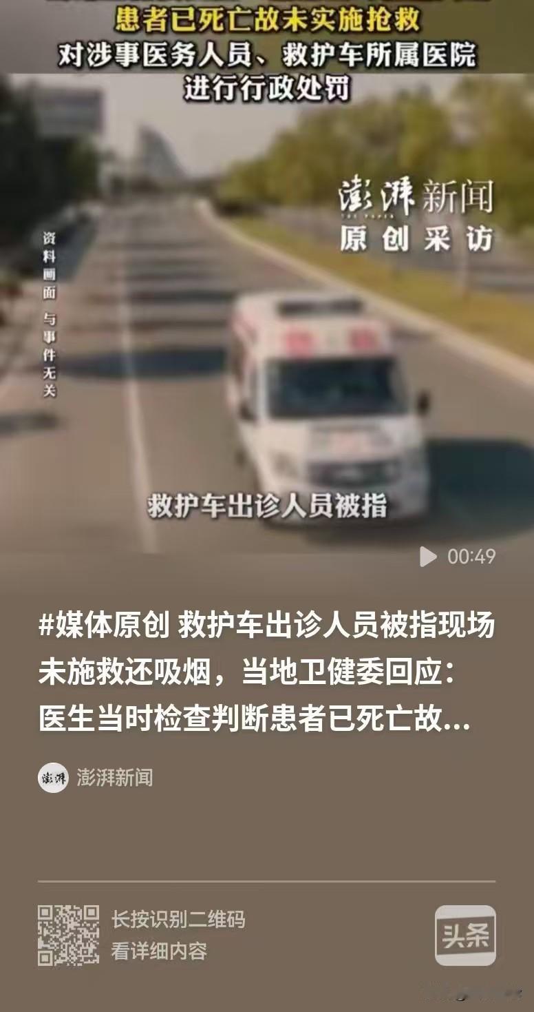 山东潍坊，有人意外倒在地上，家属赶紧拨打了120求救，然而救护车赶来，医务人员并