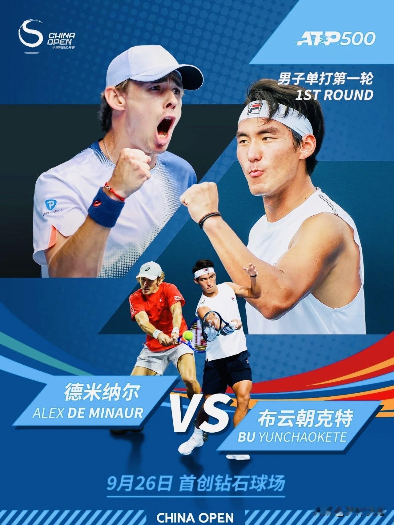 现任中国网球一哥布云朝克特今日在北京国家网球中心钻石球场迎来单打首秀，在与3号种