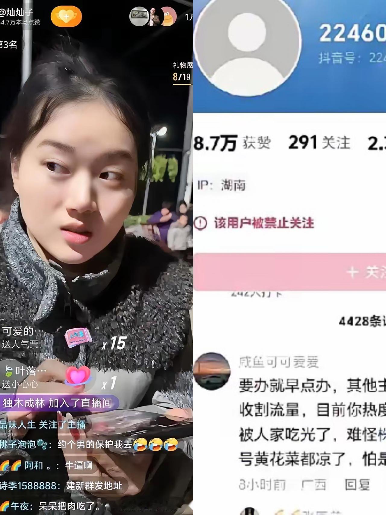 株洲那位灿灿子，果然出事了。

跟着呆呆蹭刨猪宴热度，几天拉起20多个满人群，势