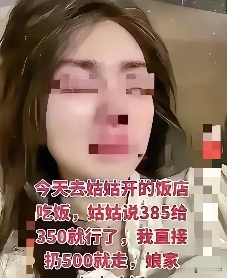 泪目！一女子带朋友去姑姑开的饭馆吃饭，买单时，姑姑说385块给350块就行了。女