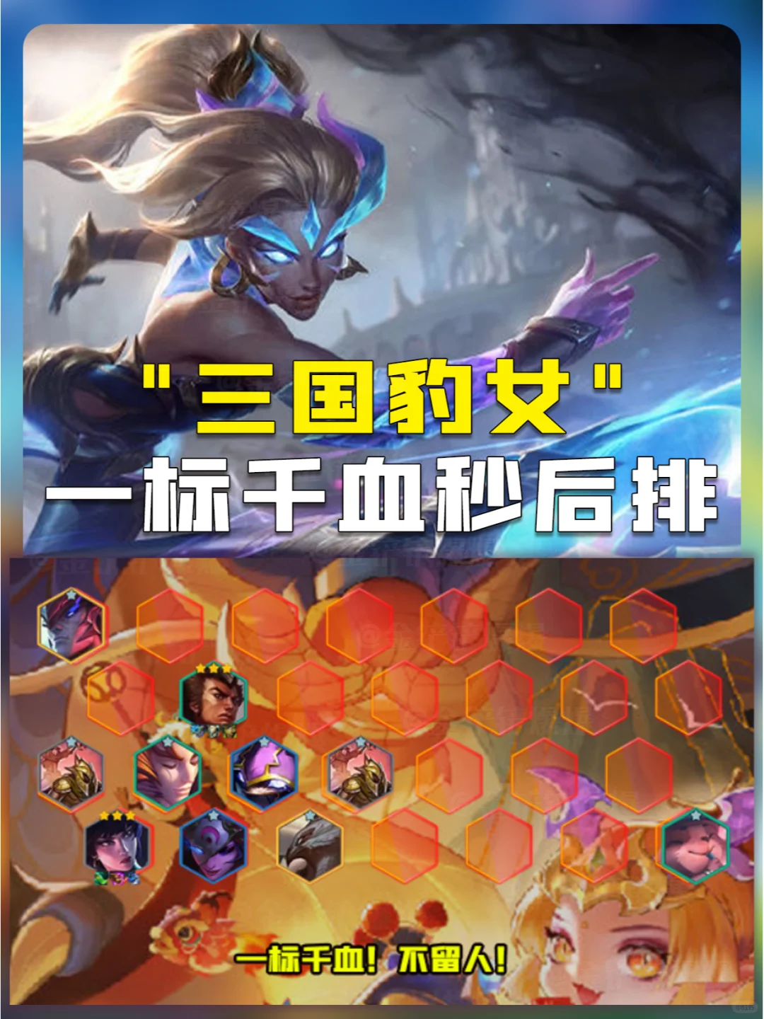 豹女一标？三星天使都不知道怎么没的！