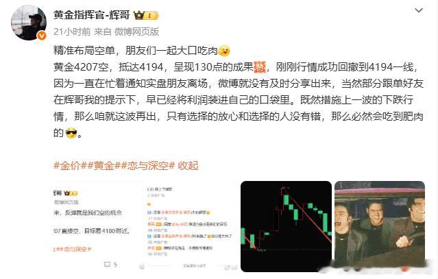 【6.22周一总结】一共3单部署合计：410点黄金4183多→4199，  收1