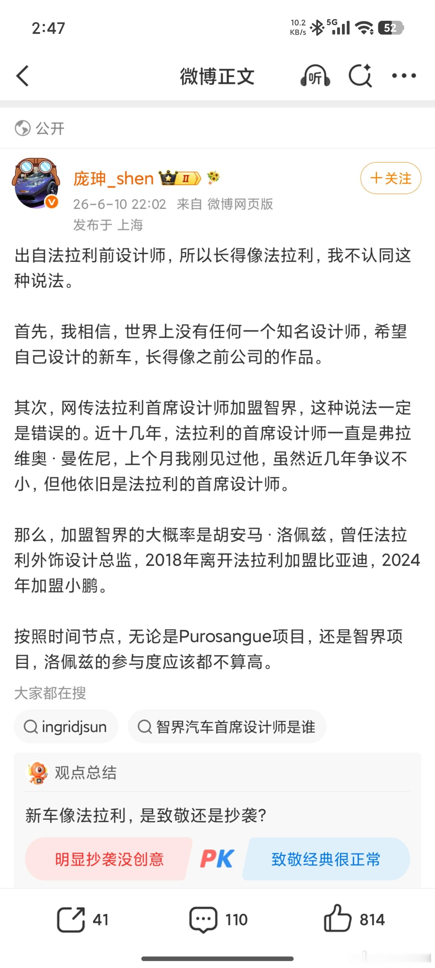内谁，站住别走，有话说清楚，别吞吞吐吐的