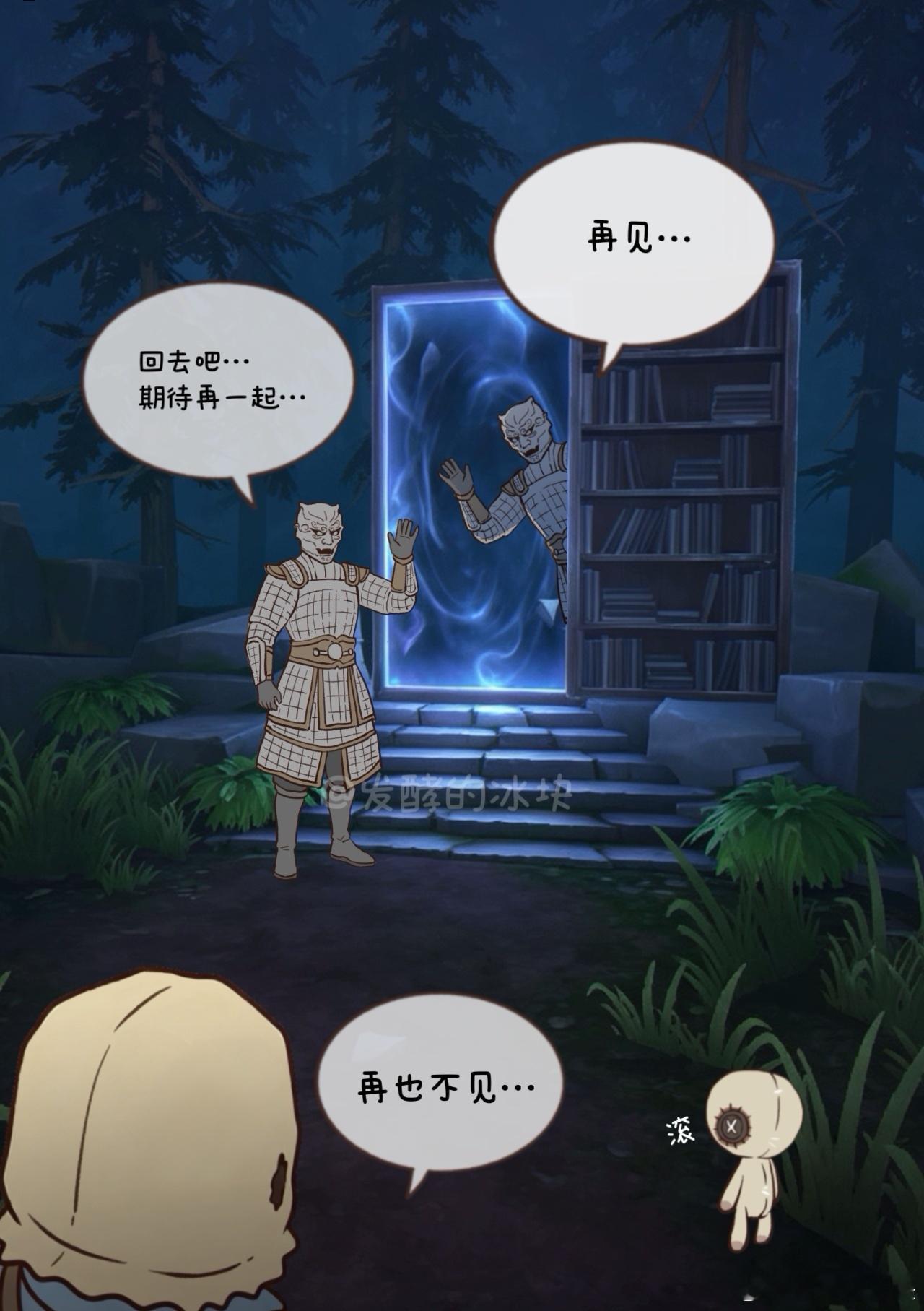 第五人格 阴兵再见