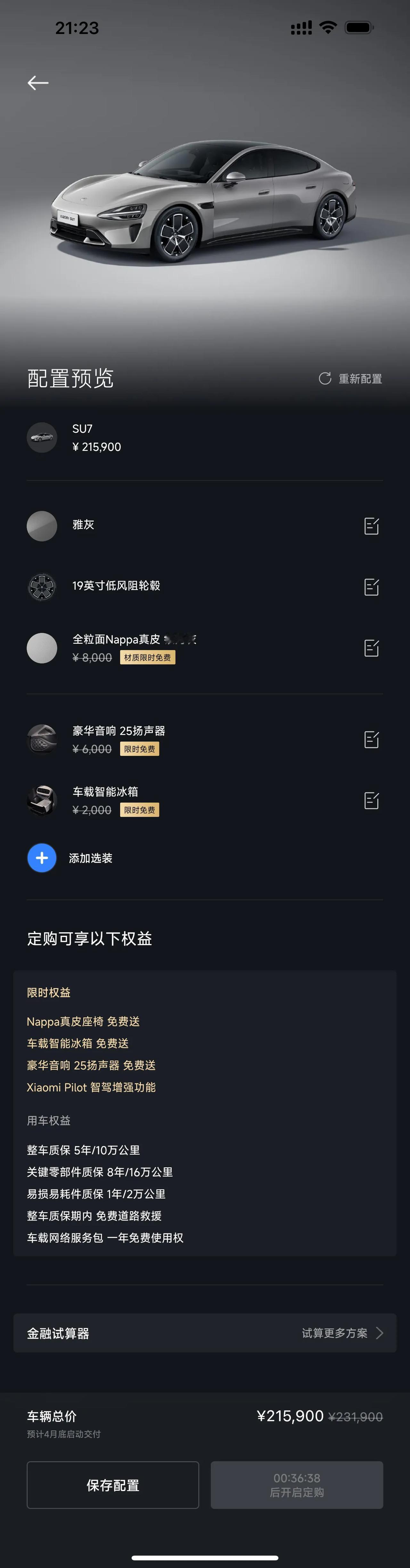 普通人选这个标准版，完全足够，基础的要啥有啥。小米SU7真的还是挺吸引人的。