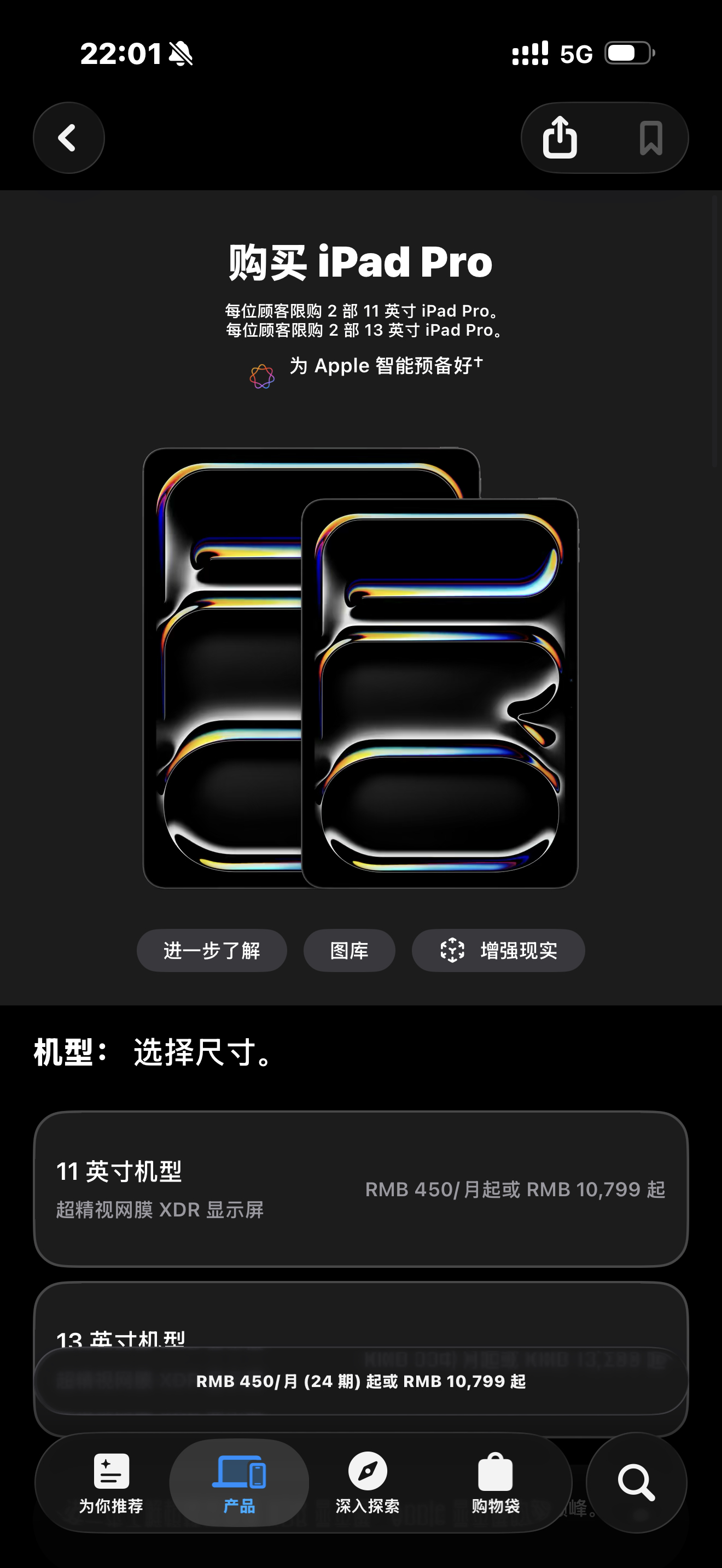 iPad Pro 一下涨了这么多吗看来我手里的 iPad Pro 也要涨价了苹果
