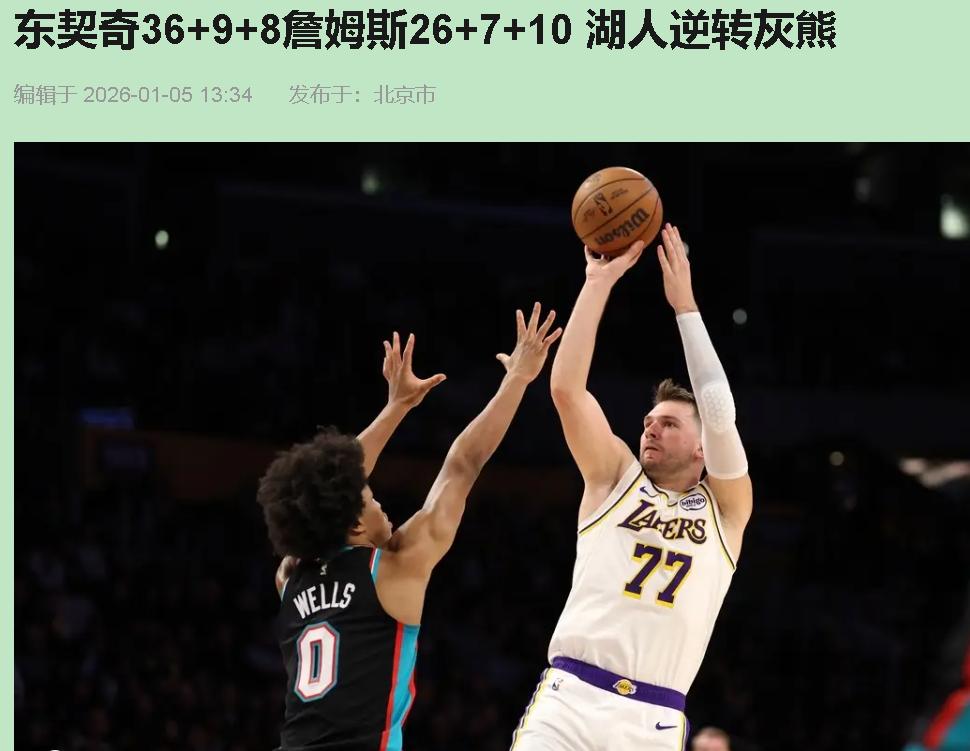 看到2026年湖人这阵容，我第一反应不是羡慕，是心凉。这哪是打球？这是巨星氪金游