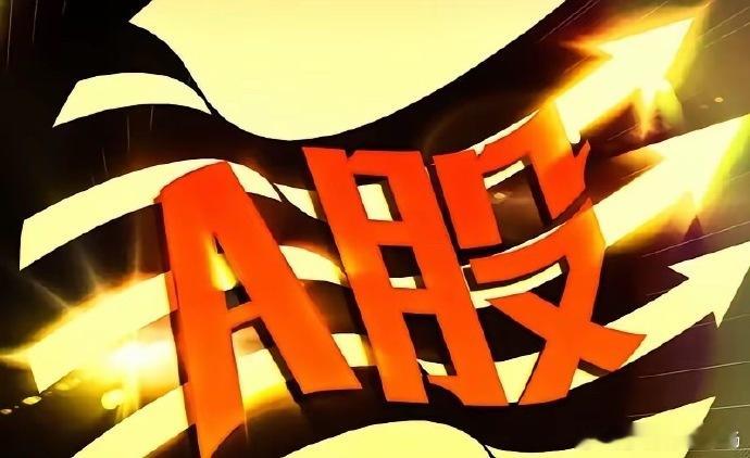 3月17日，周二，热门人气股分析点评： 顺钠股份：深水上板，还有预期 东方财富：