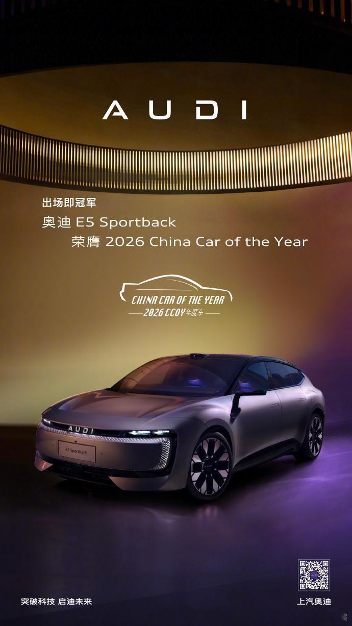 今年车圈开局就很有看点，奥迪 E5 Sportback 直接把豪华纯电猎装的门槛