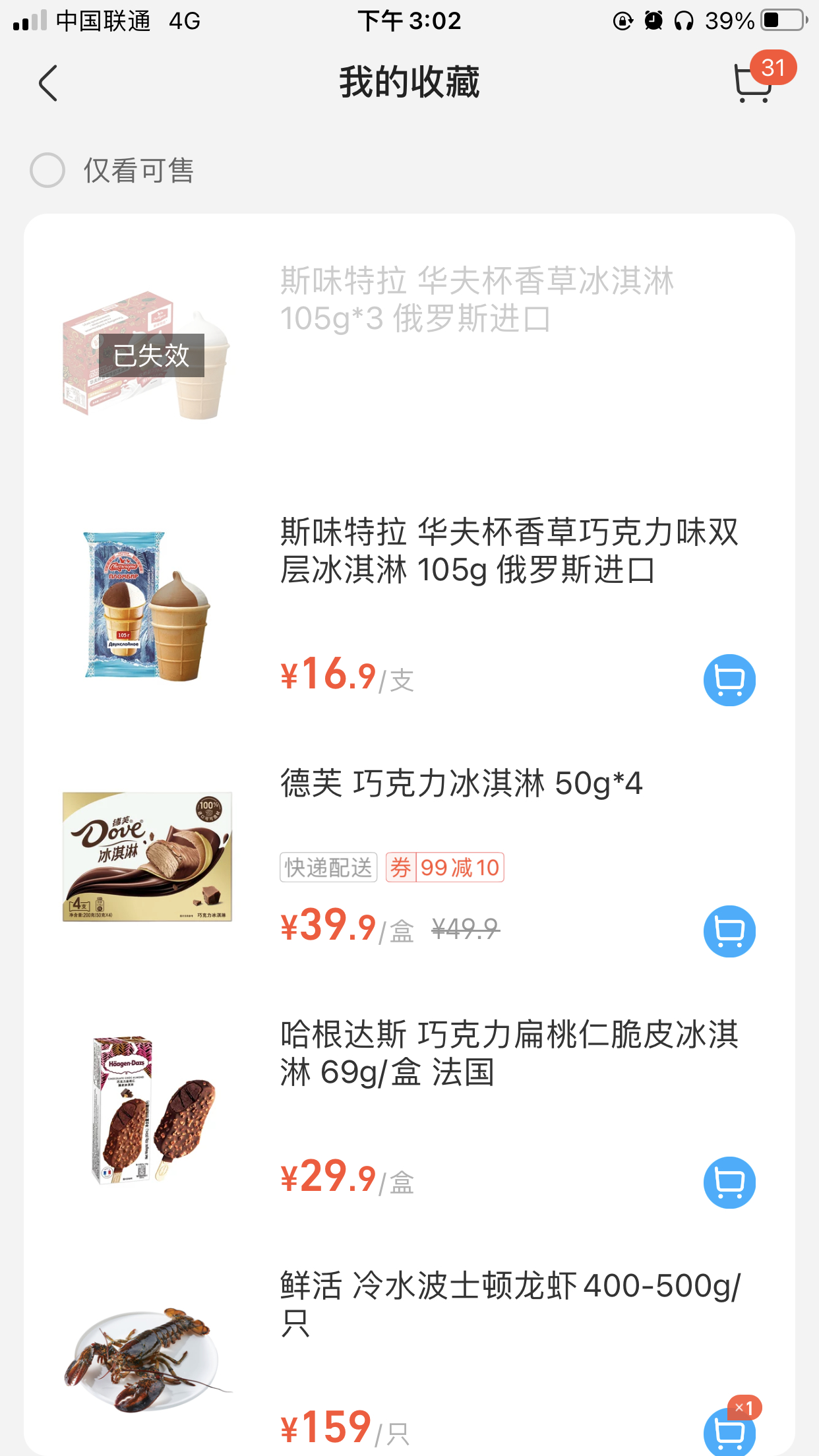 盒马可以买德芙冰激凌了诶，强烈推荐，这个好吃 ​​​